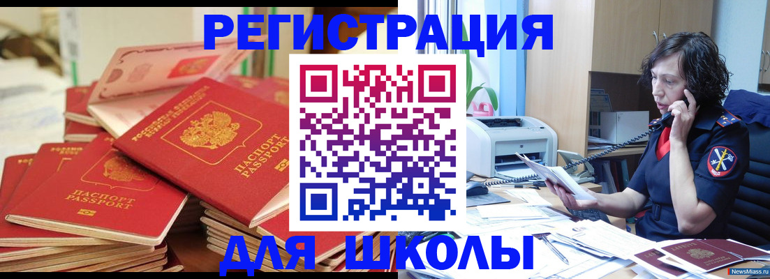 прописка регистрация в Тарко-Сале